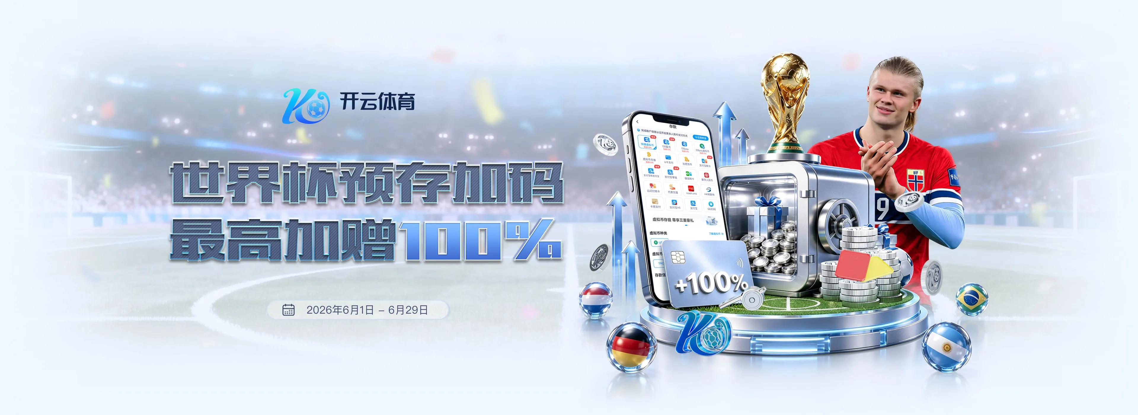 开云体育赛事资讯轮播图